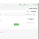 موديول إعادة تسمية مجلد الأدمن