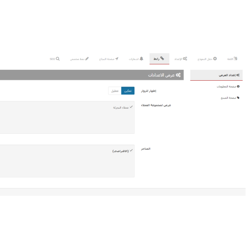منشئ النماذج الاحترافي