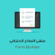 منشئ النماذج الاحترافي