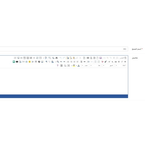 محرر النصوص Ckeditor 4.16.1