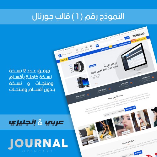 النموذج رقم (1) قالب جورنال